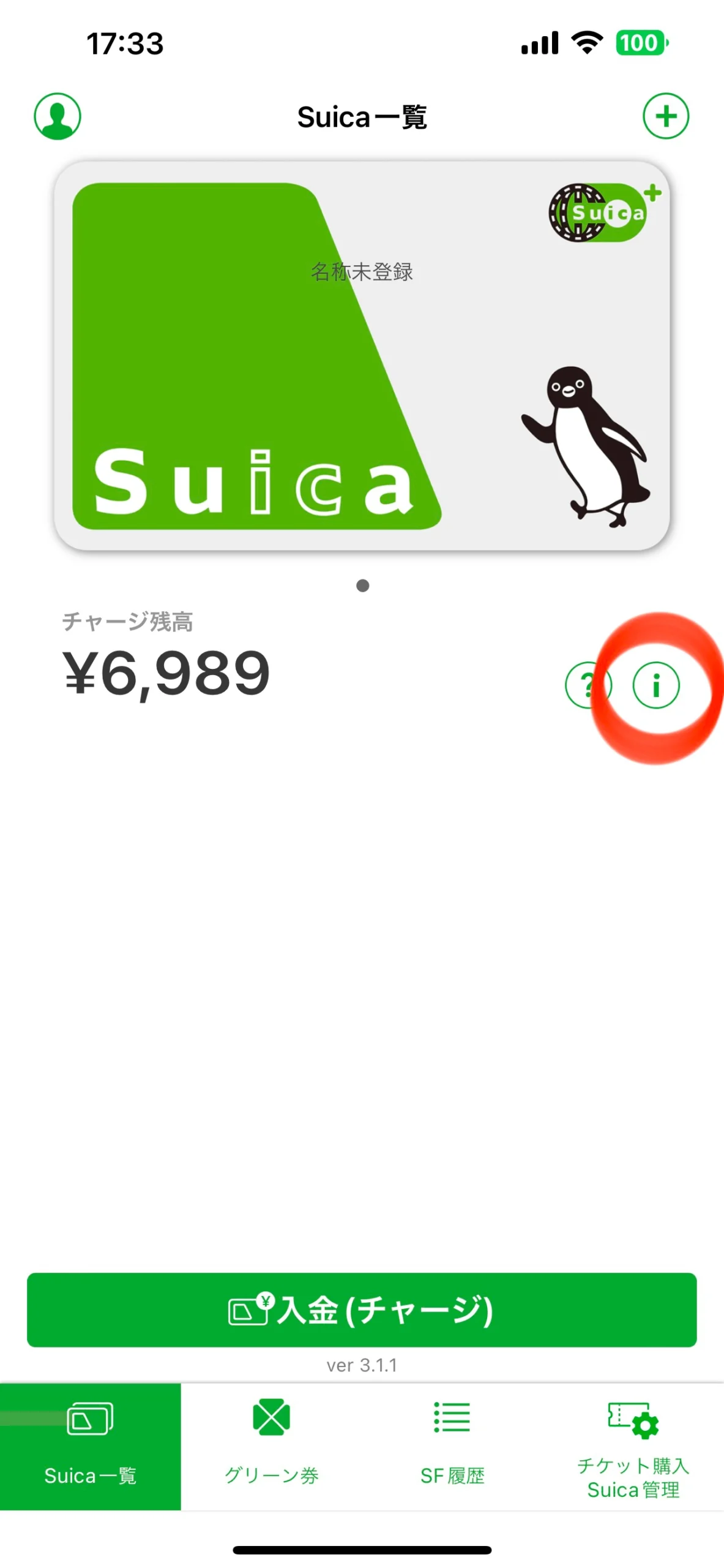 Suica-menu